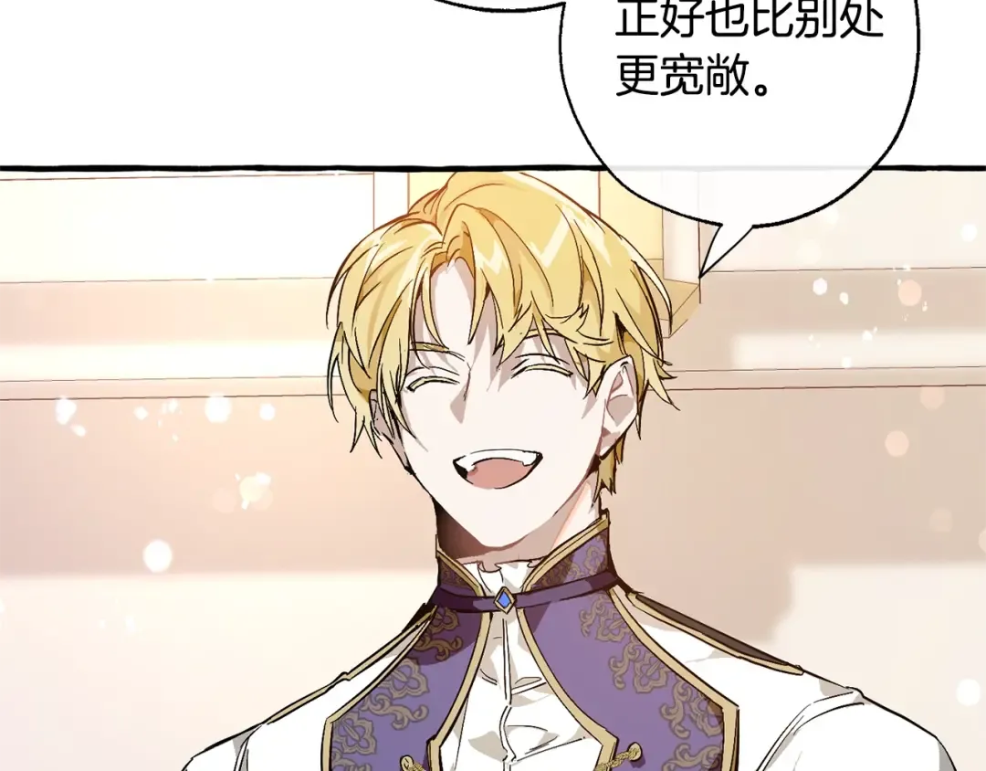 第47话 一触即发 第95页
