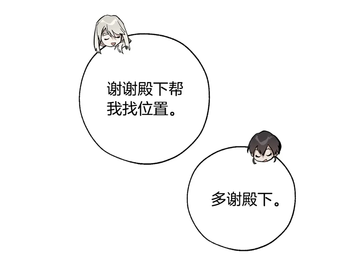 第47话 一触即发 第97页