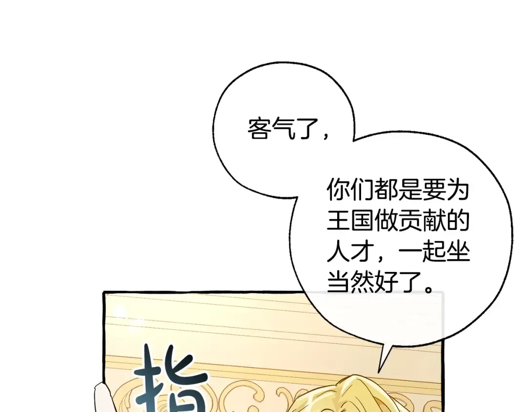 第47话 一触即发 第99页
