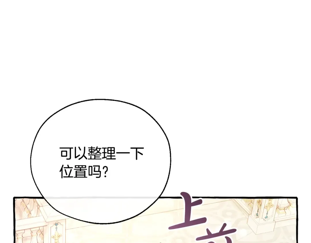 第47话 一触即发 第101页
