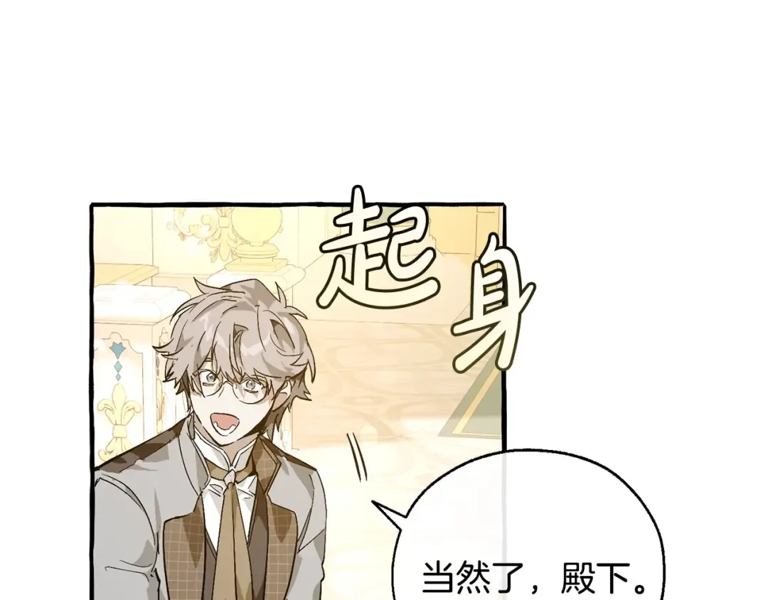 第47话 一触即发 第103页