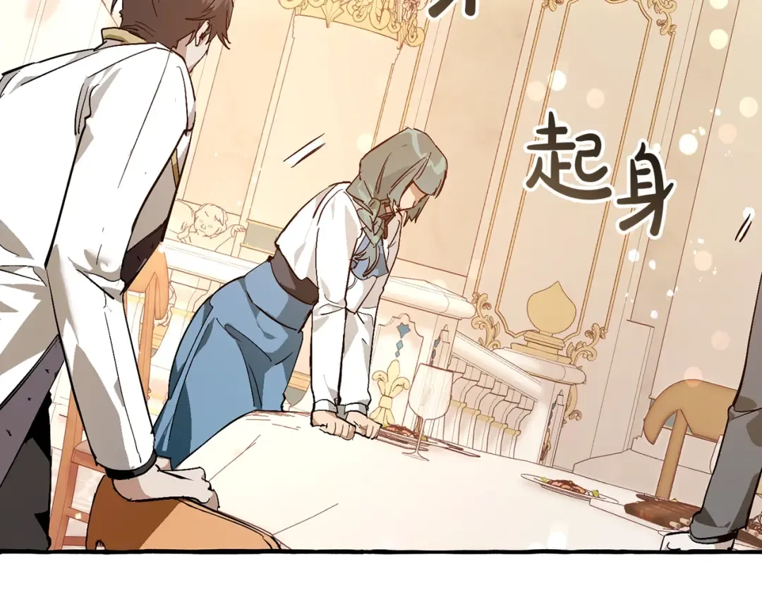 第47话 一触即发 第105页