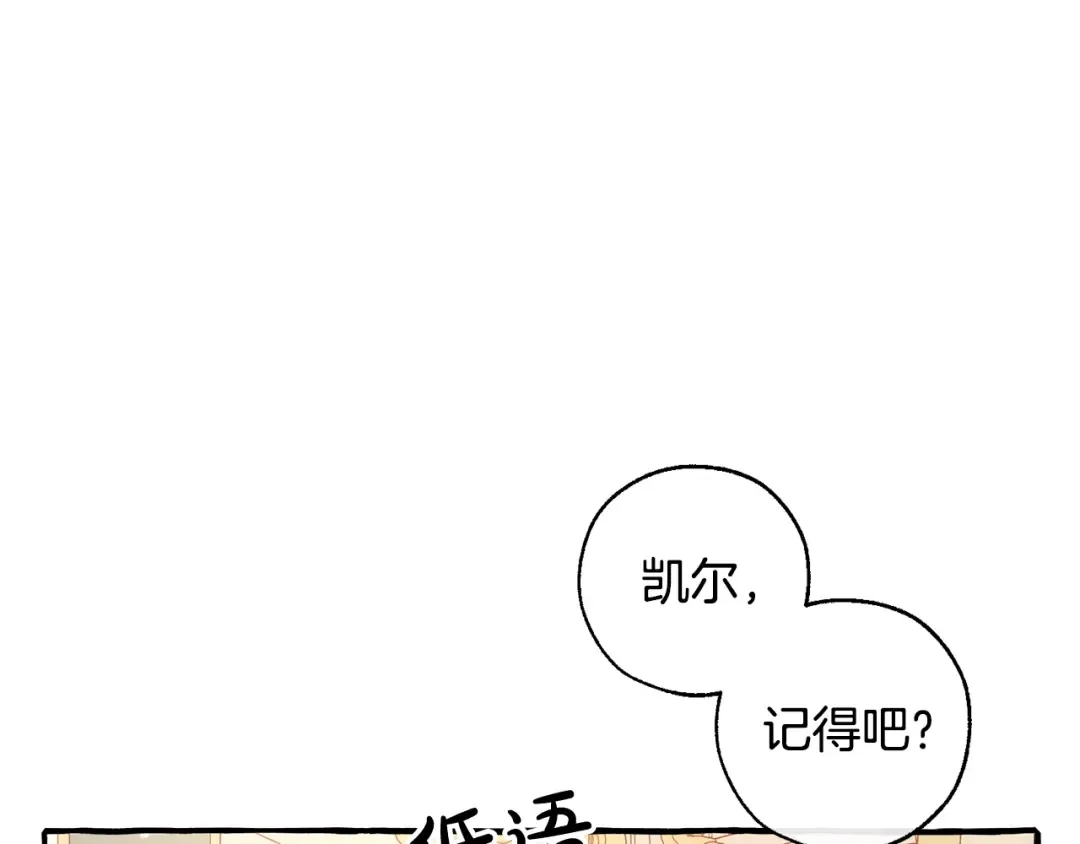 第47话 一触即发 第106页