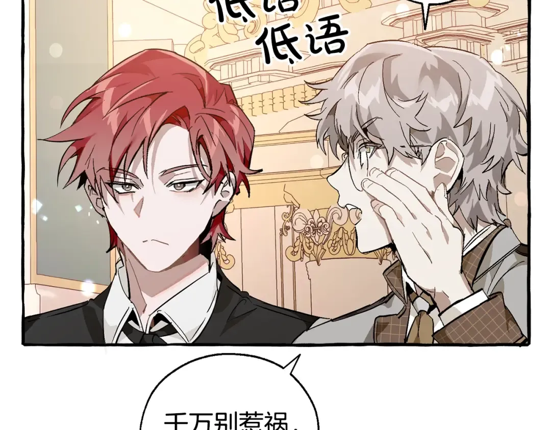 第47话 一触即发 第107页