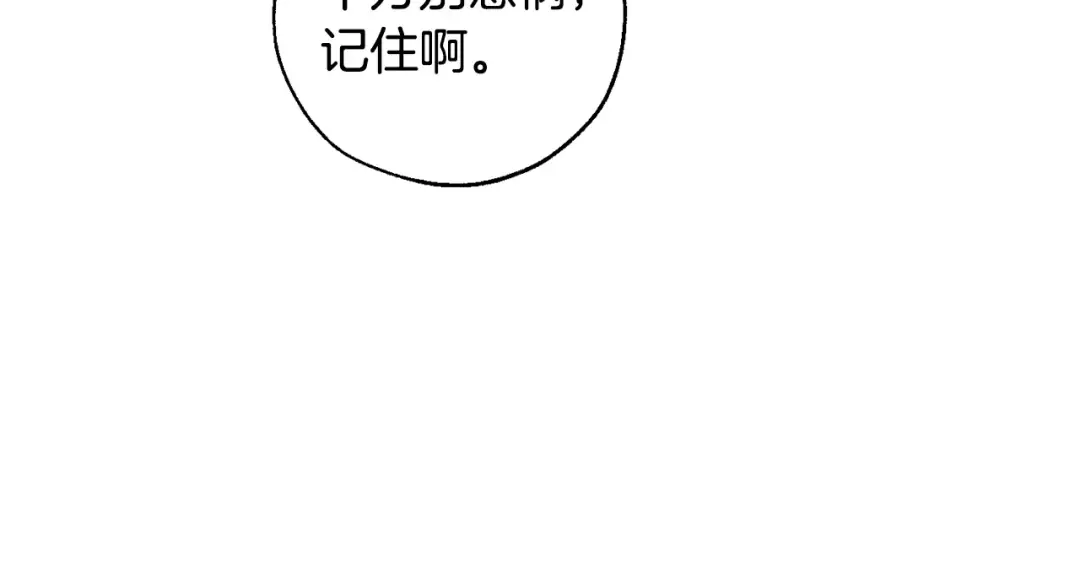 第47话 一触即发 第108页
