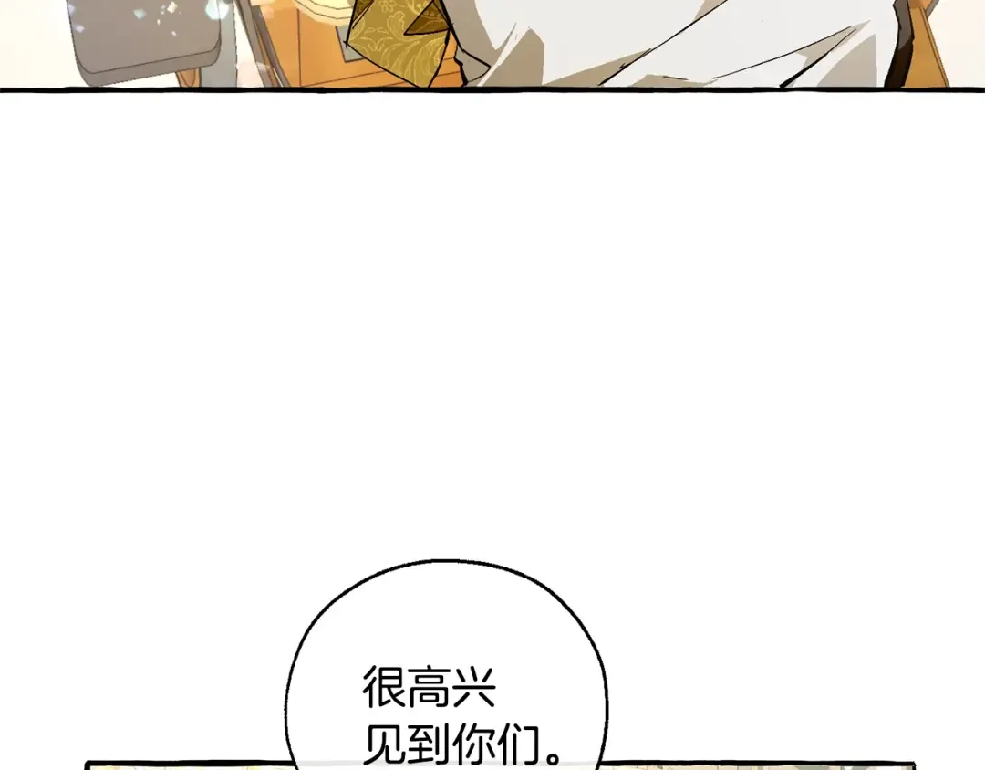 第47话 一触即发 第115页