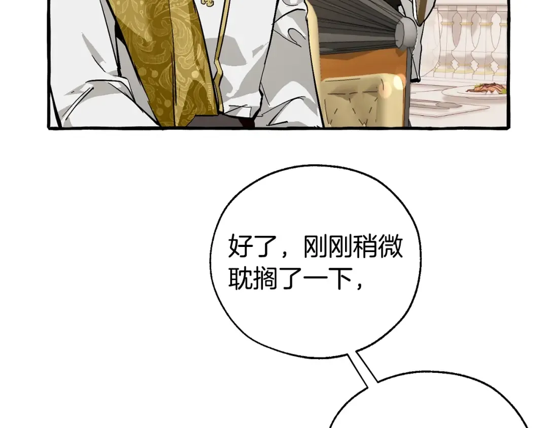 第47话 一触即发 第117页