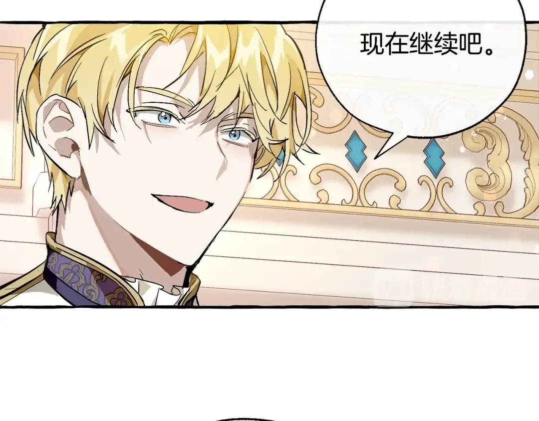 第47话 一触即发 第118页