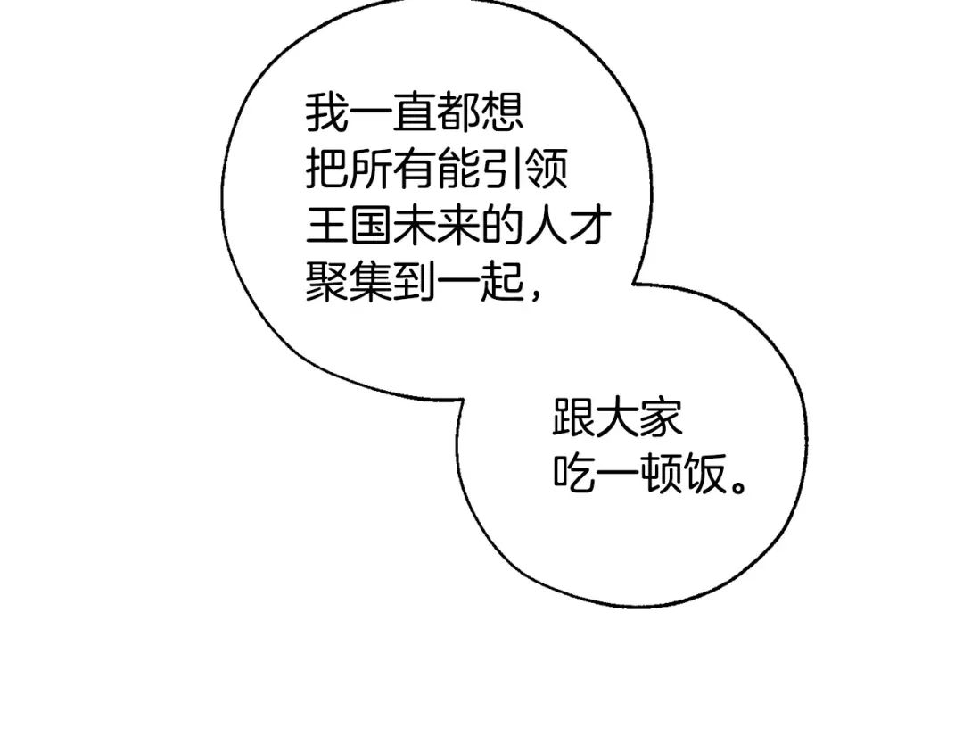第47话 一触即发 第119页