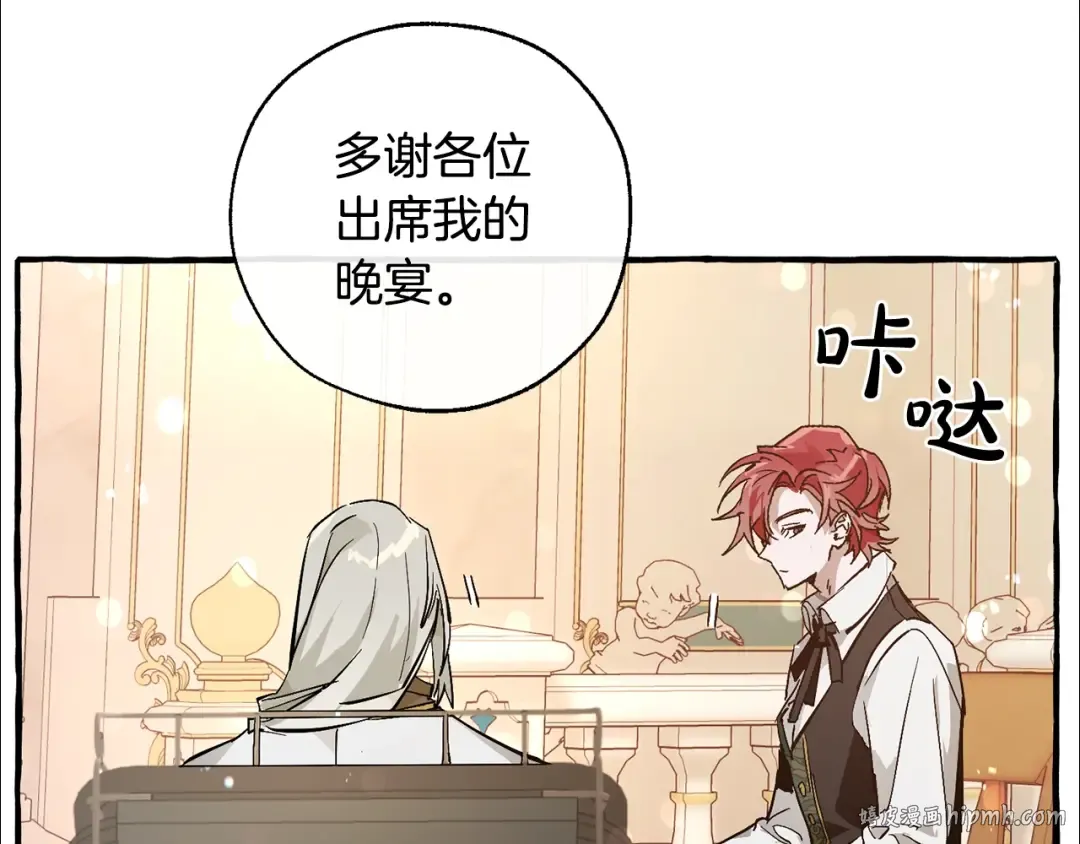 第47话 一触即发 第120页