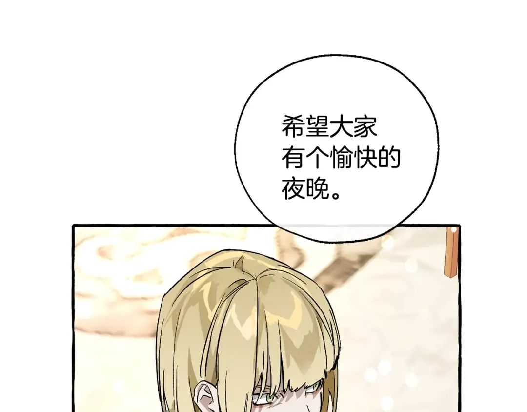 第47话 一触即发 第122页