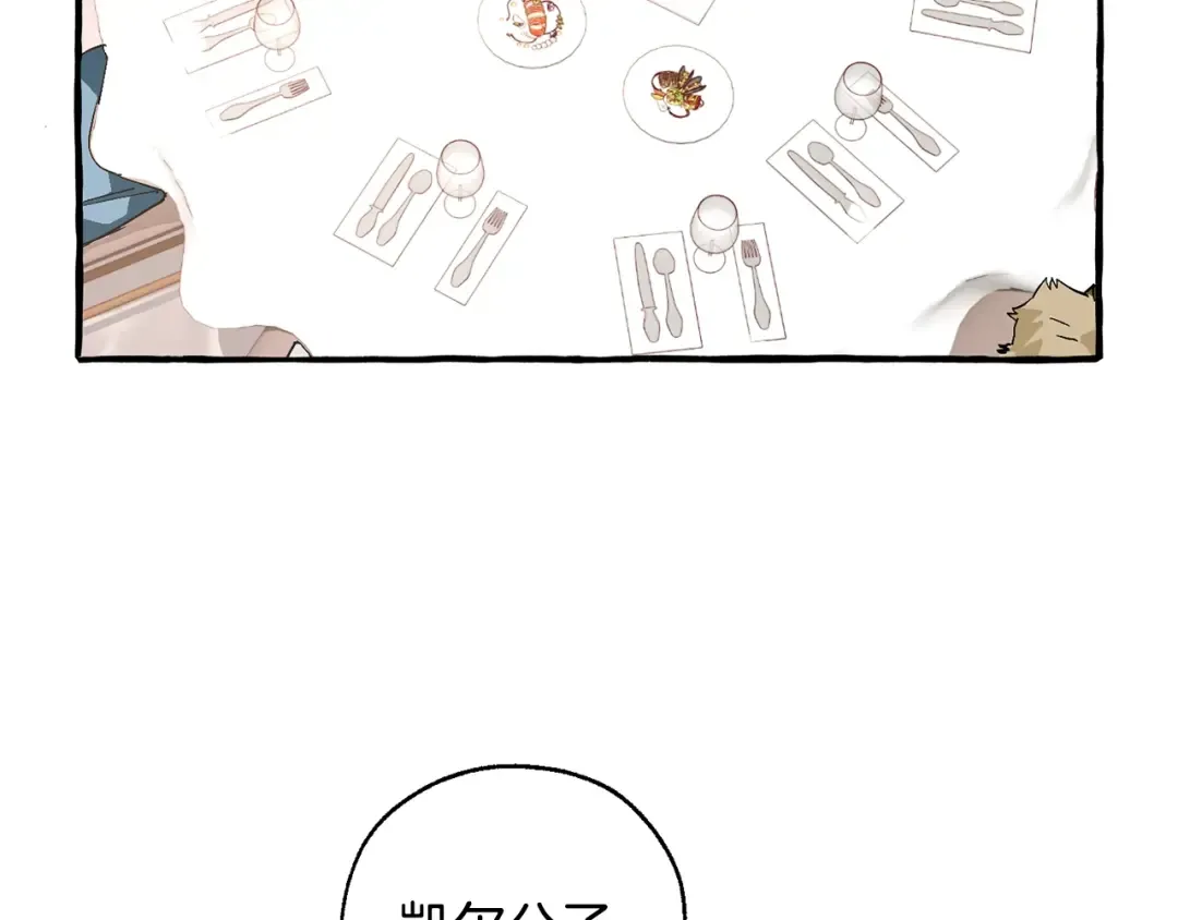 第47话 一触即发 第129页