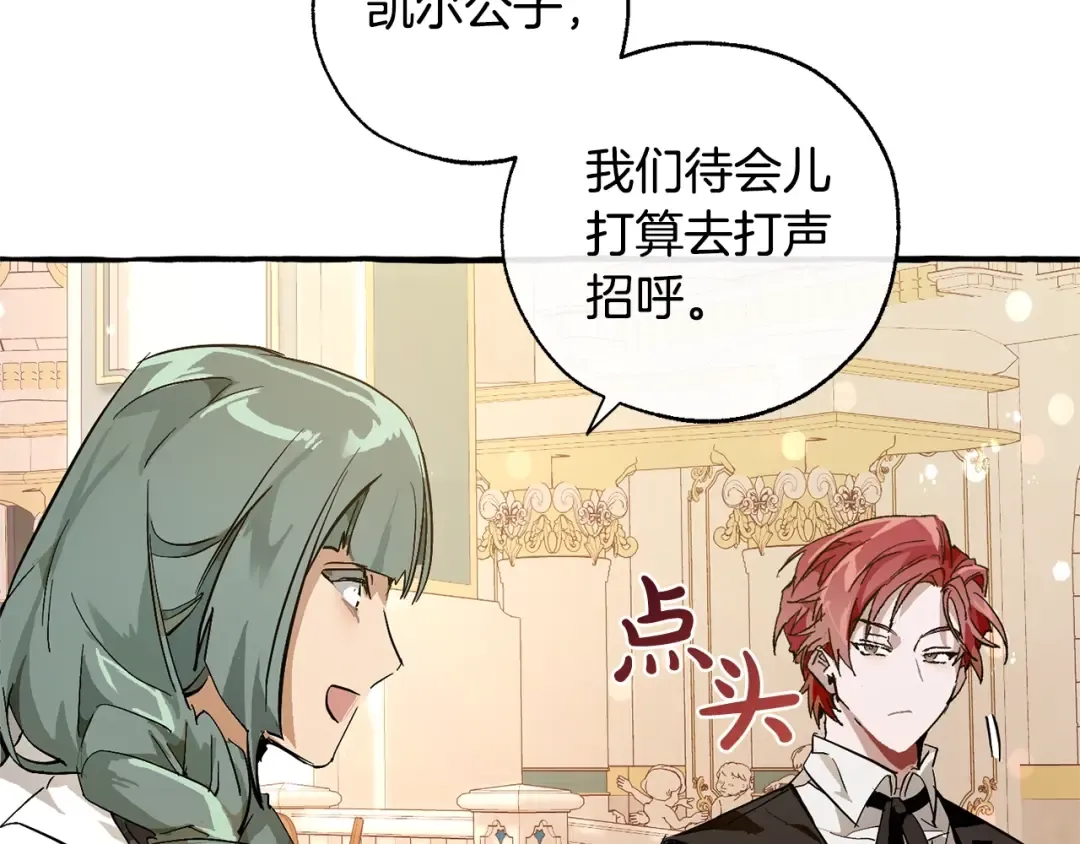 第47话 一触即发 第130页