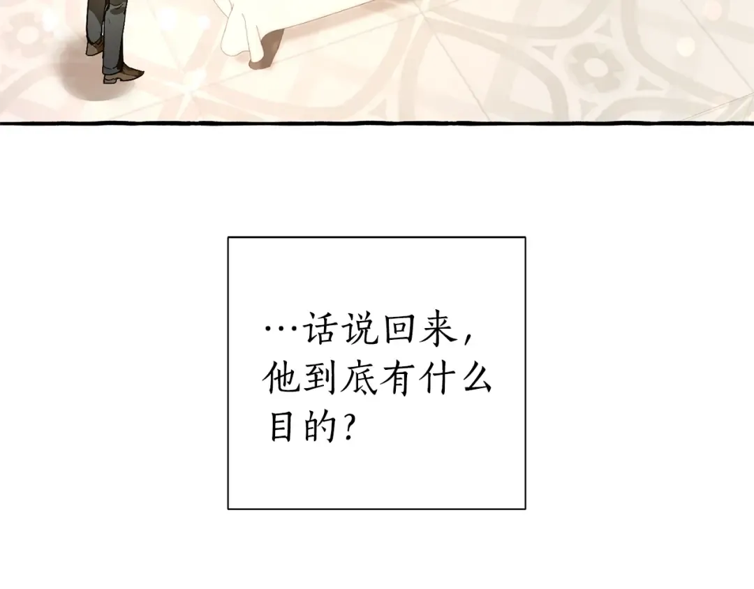 第47话 一触即发 第133页
