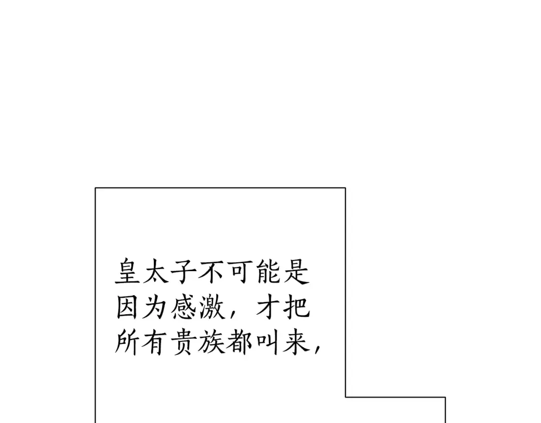 第47话 一触即发 第134页