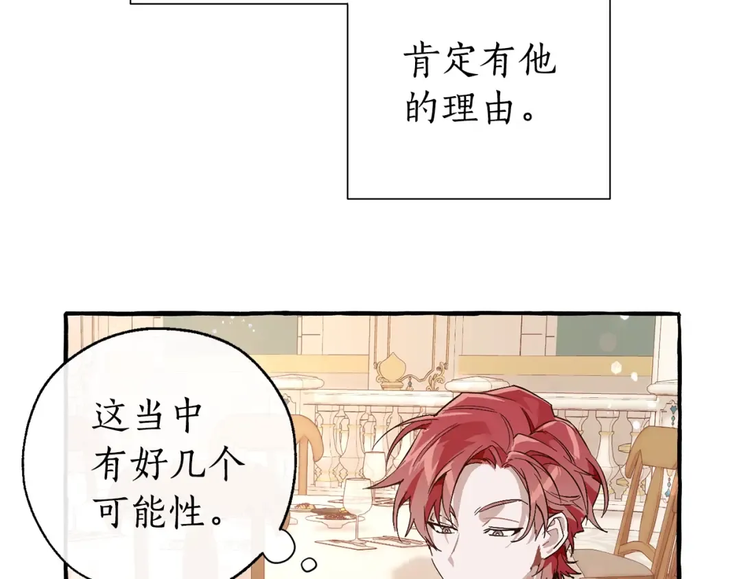 第47话 一触即发 第135页