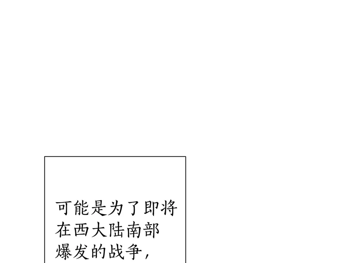 第47话 一触即发 第137页