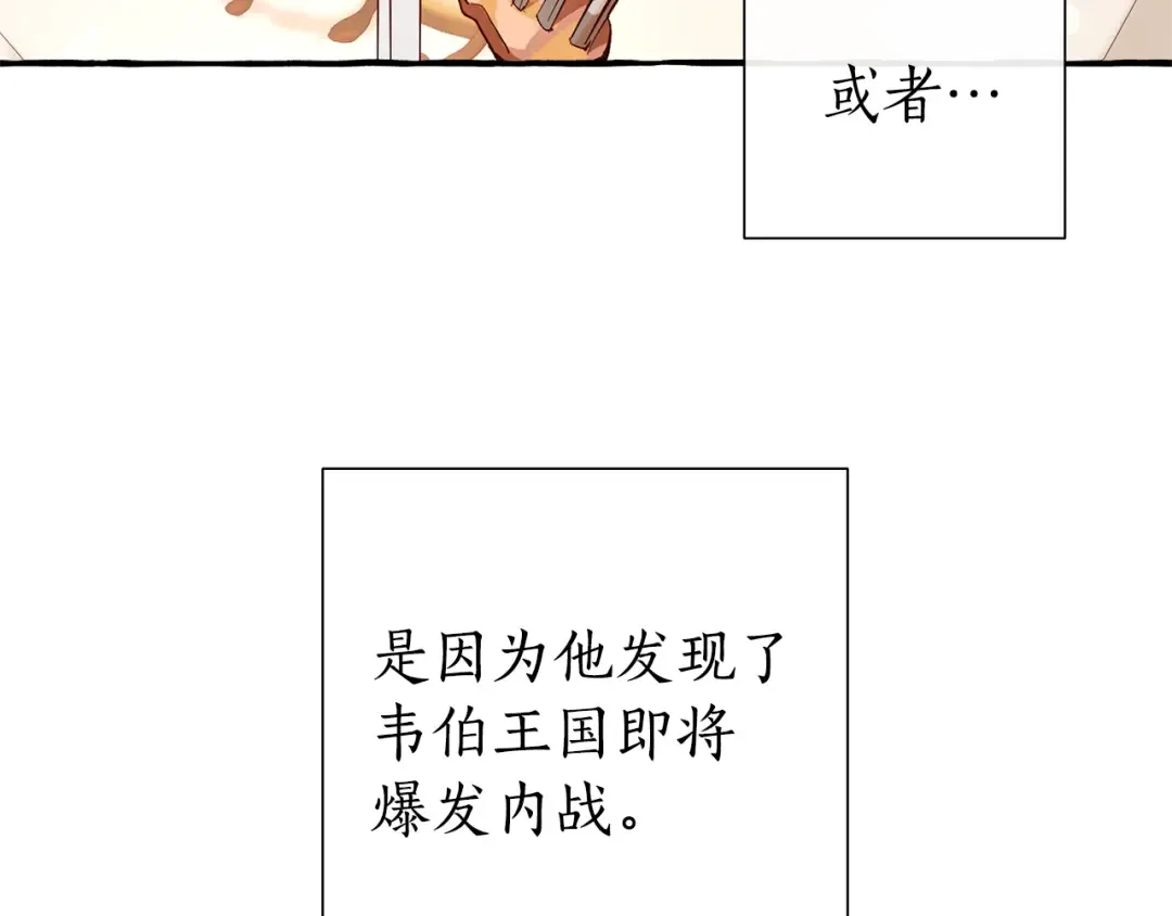 第47话 一触即发 第139页