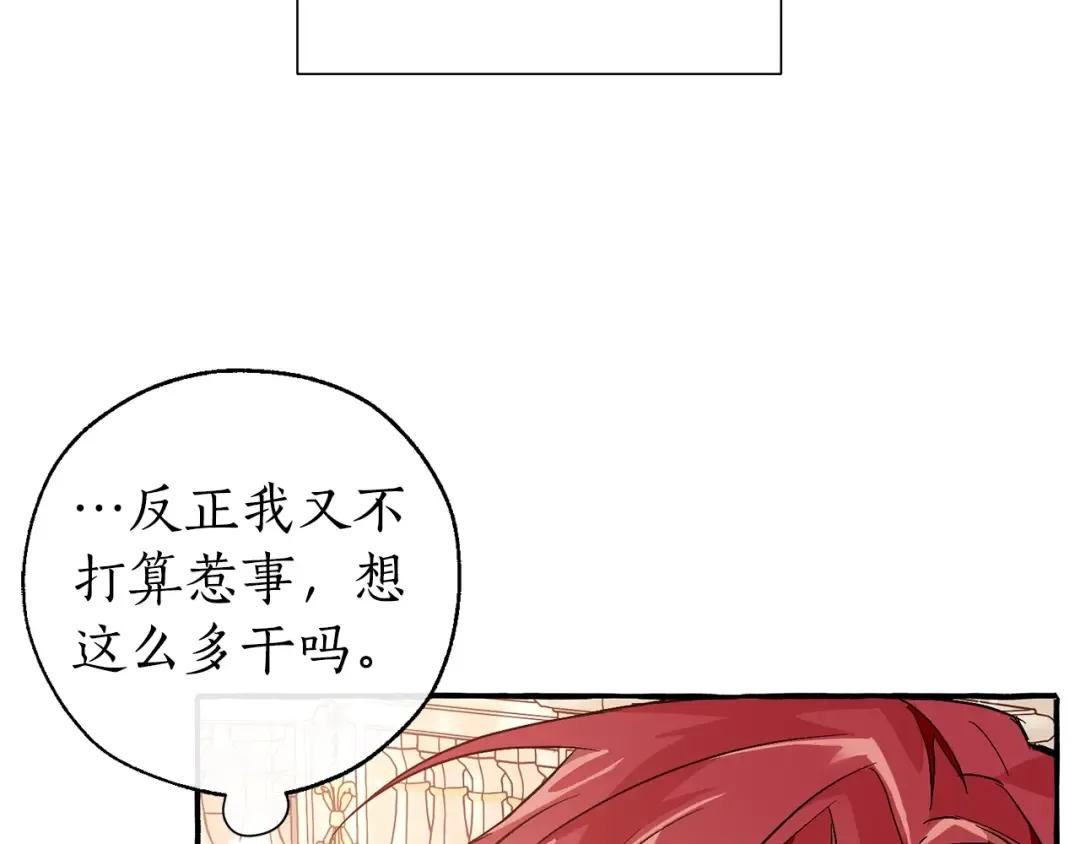 第47话 一触即发 第140页