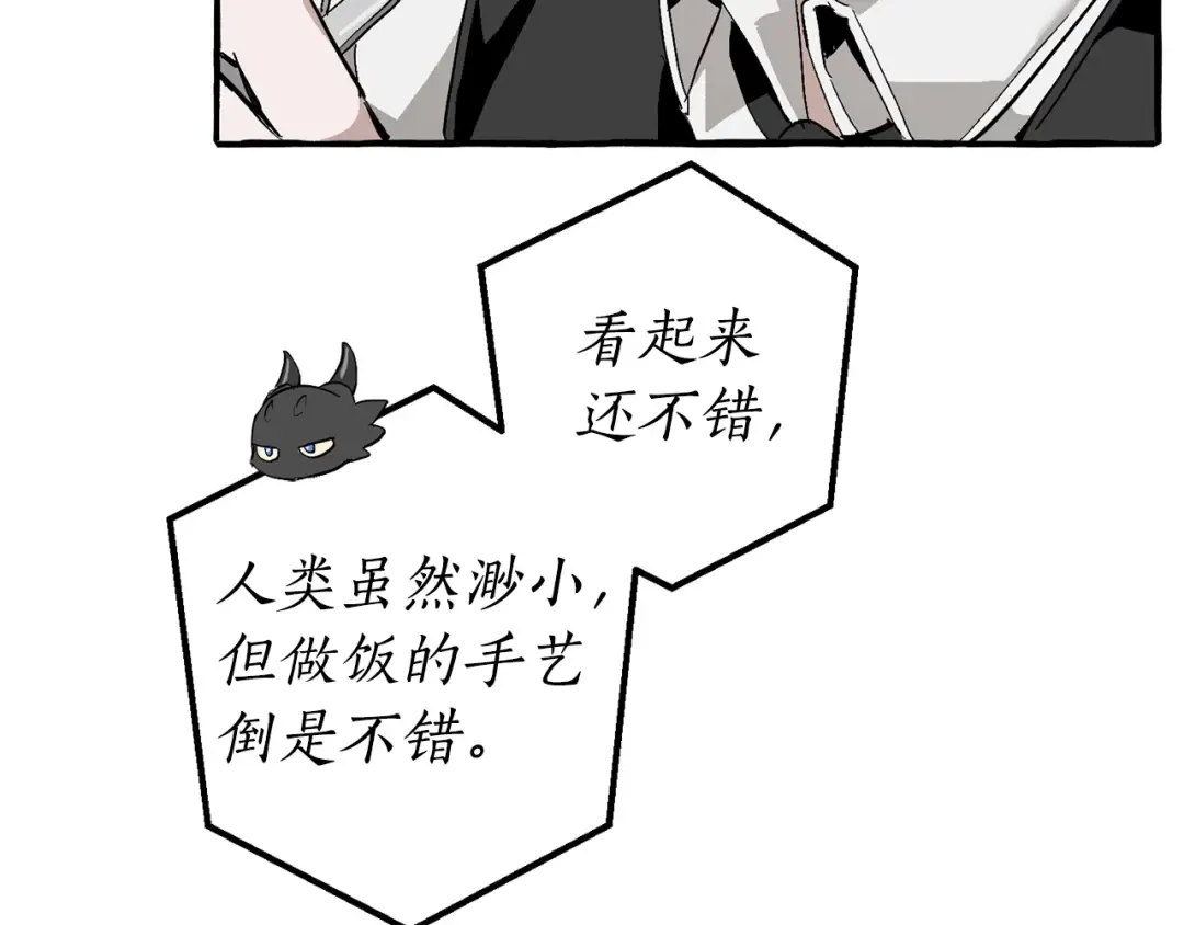 第47话 一触即发 第142页