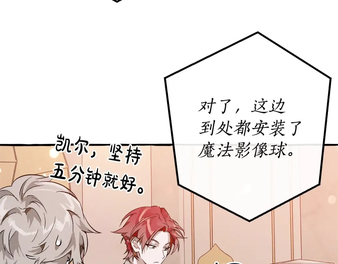 第47话 一触即发 第143页