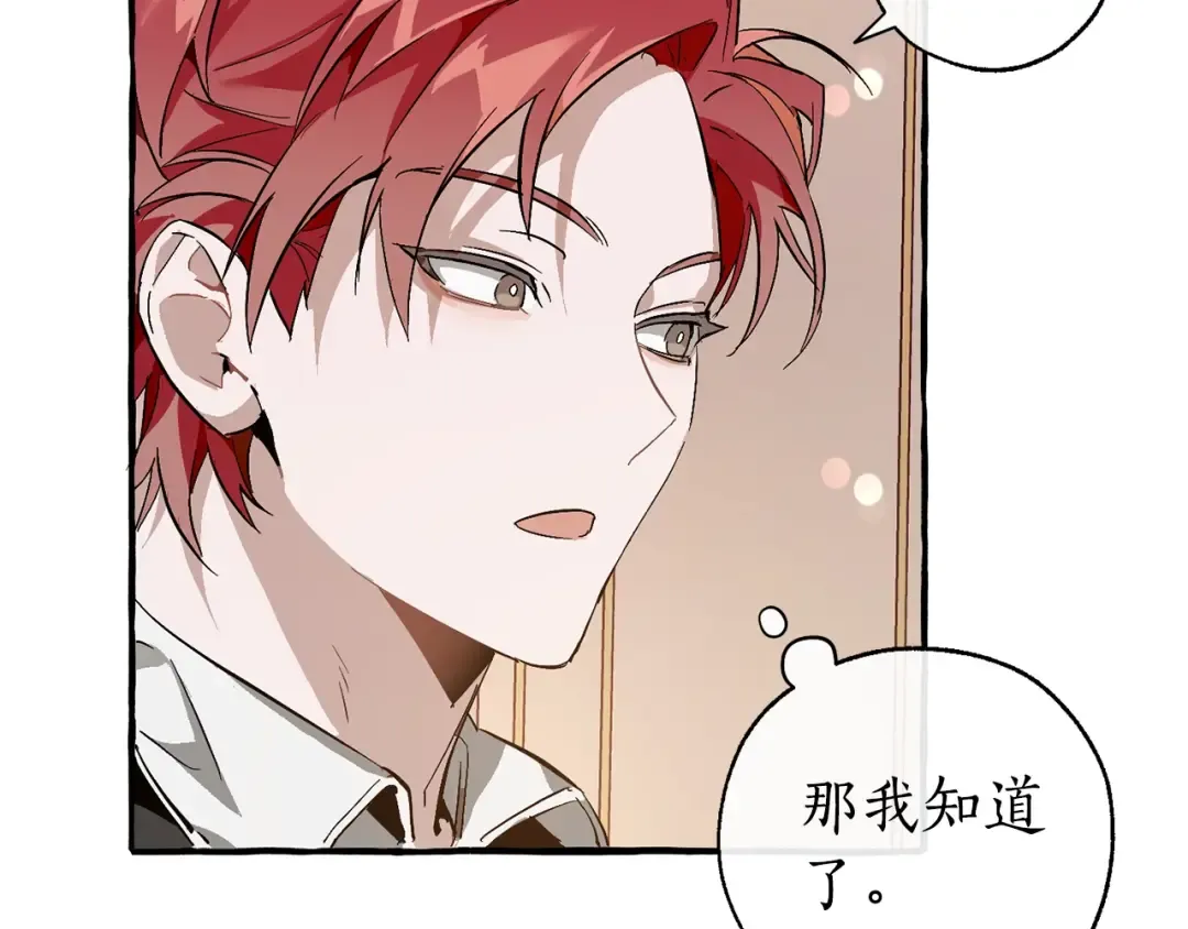 第47话 一触即发 第146页