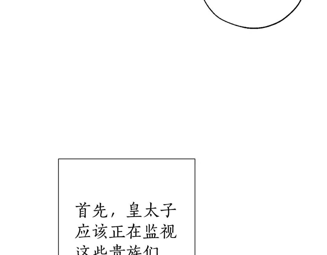 第47话 一触即发 第147页