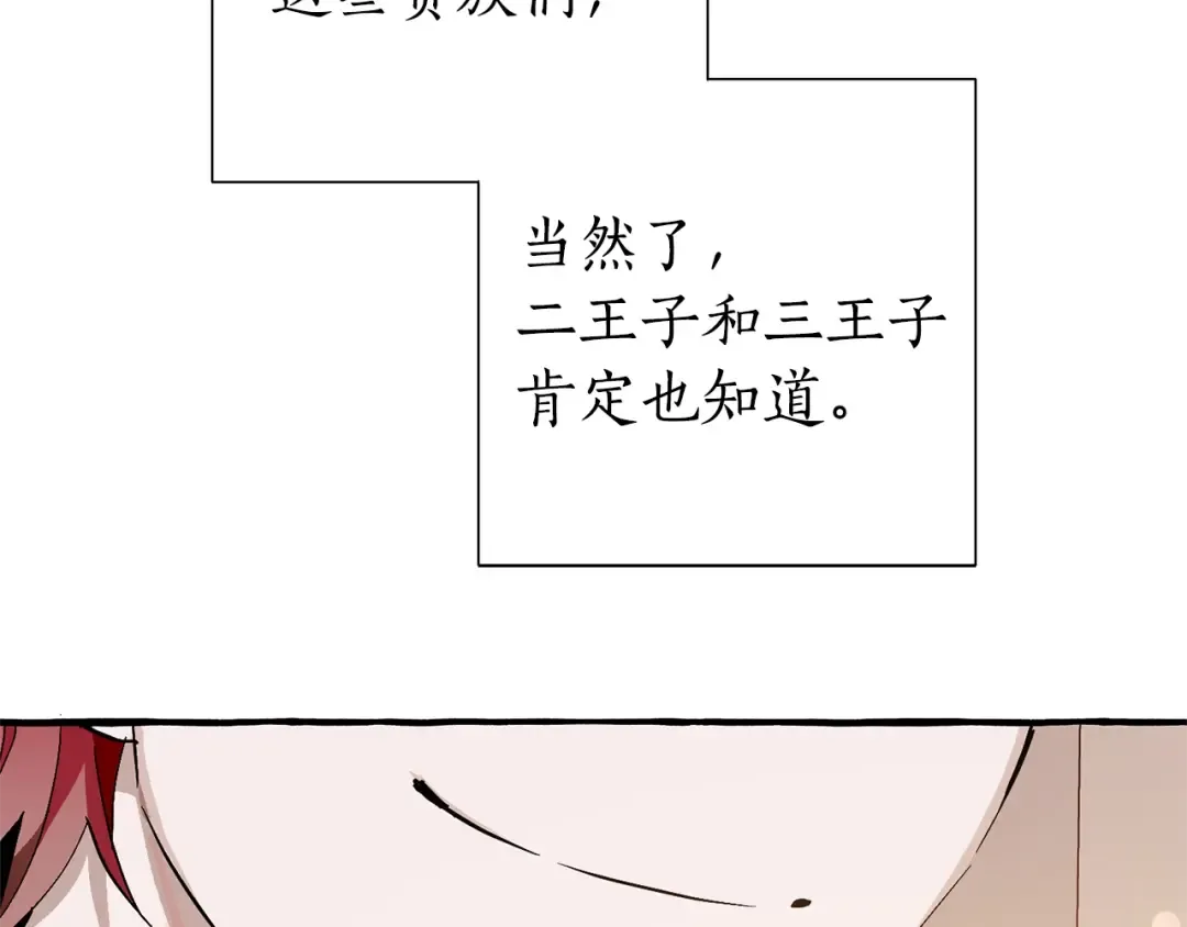 第47话 一触即发 第148页