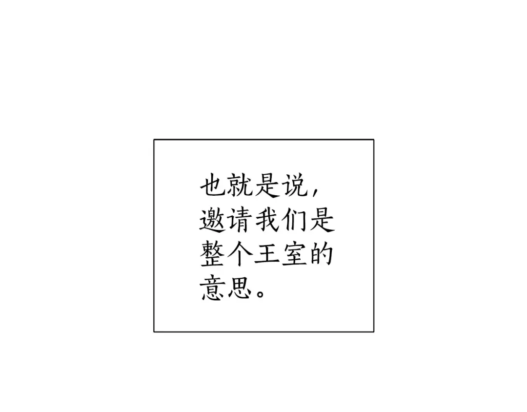 第47话 一触即发 第150页