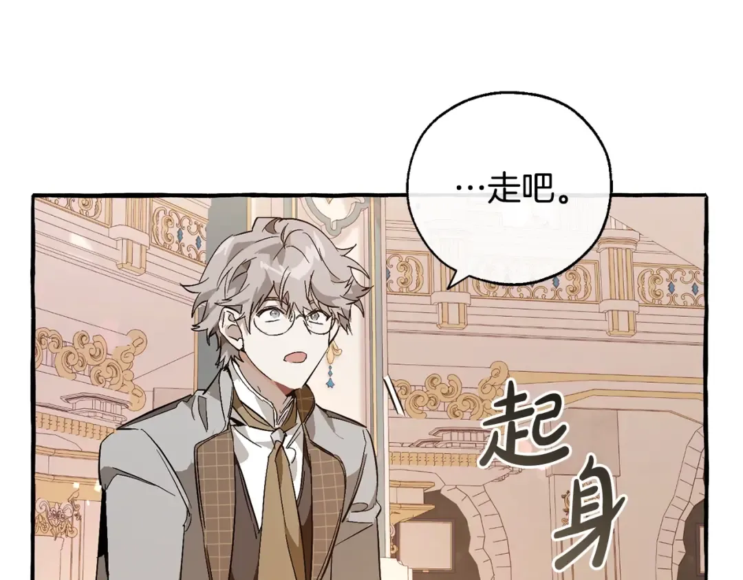 第47话 一触即发 第151页