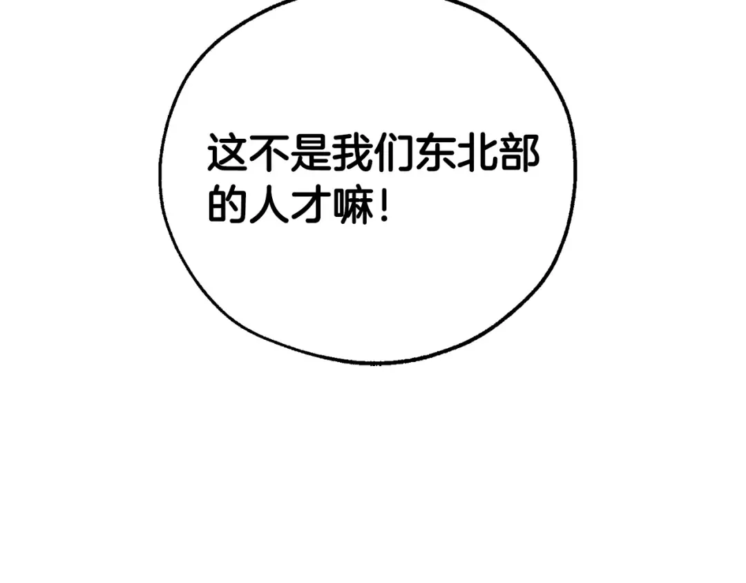 第47话 一触即发 第161页