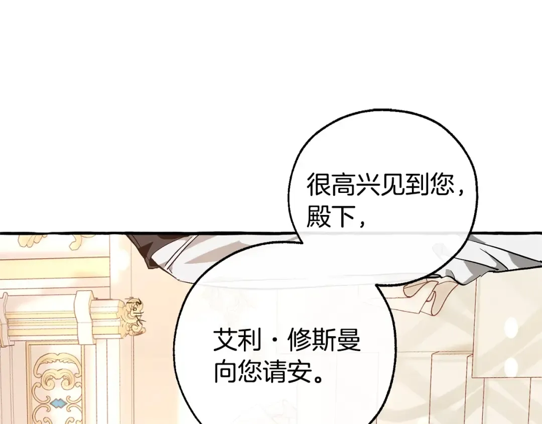 第48话 没用的知识增加了 第5页