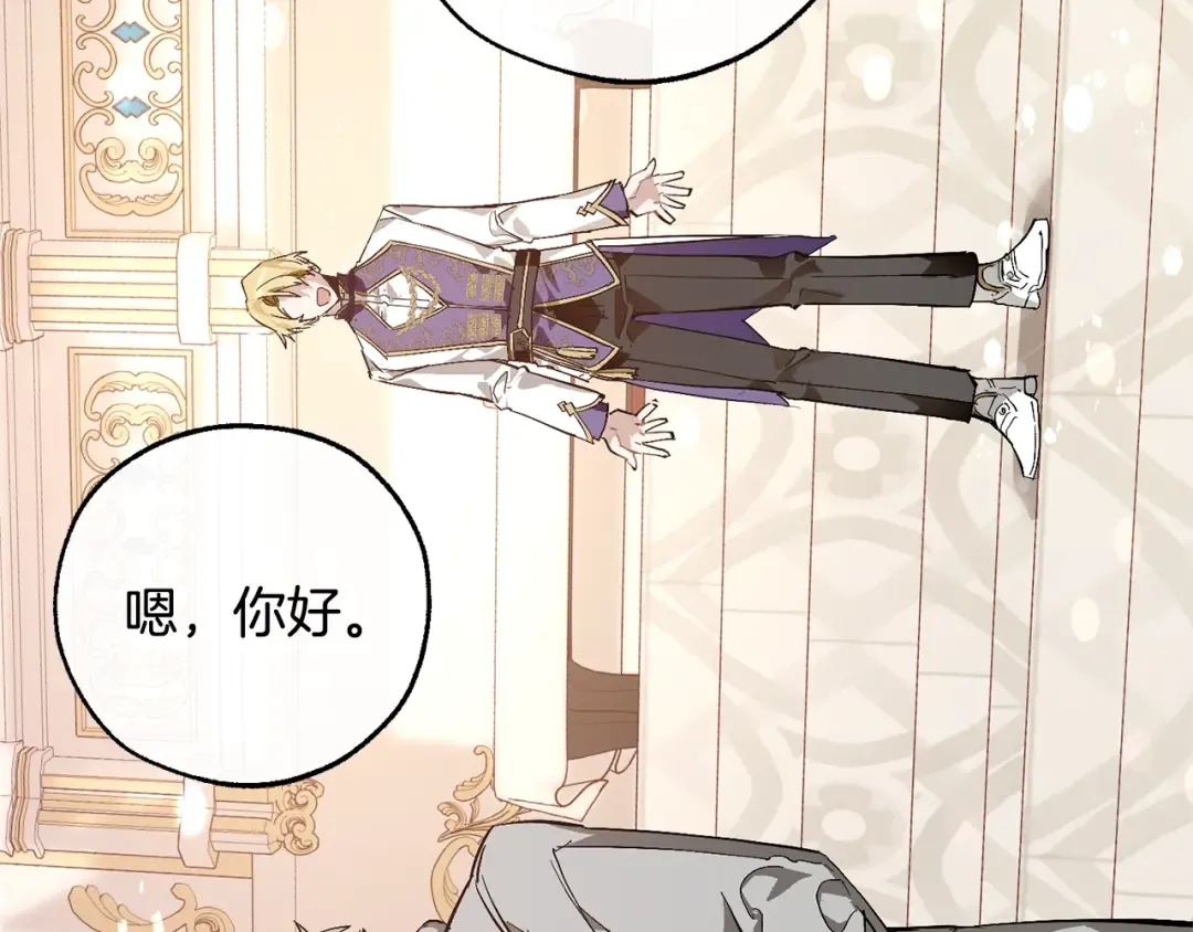 第48话 没用的知识增加了 第6页