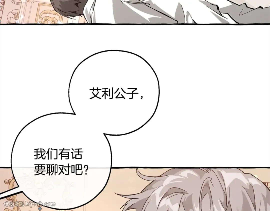 第48话 没用的知识增加了 第8页