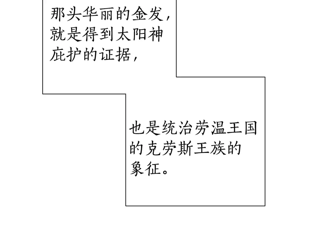 第48话 没用的知识增加了 第13页