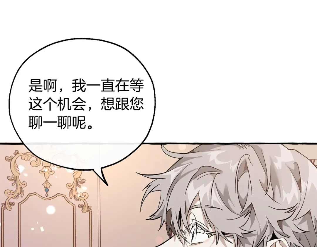第48话 没用的知识增加了 第14页