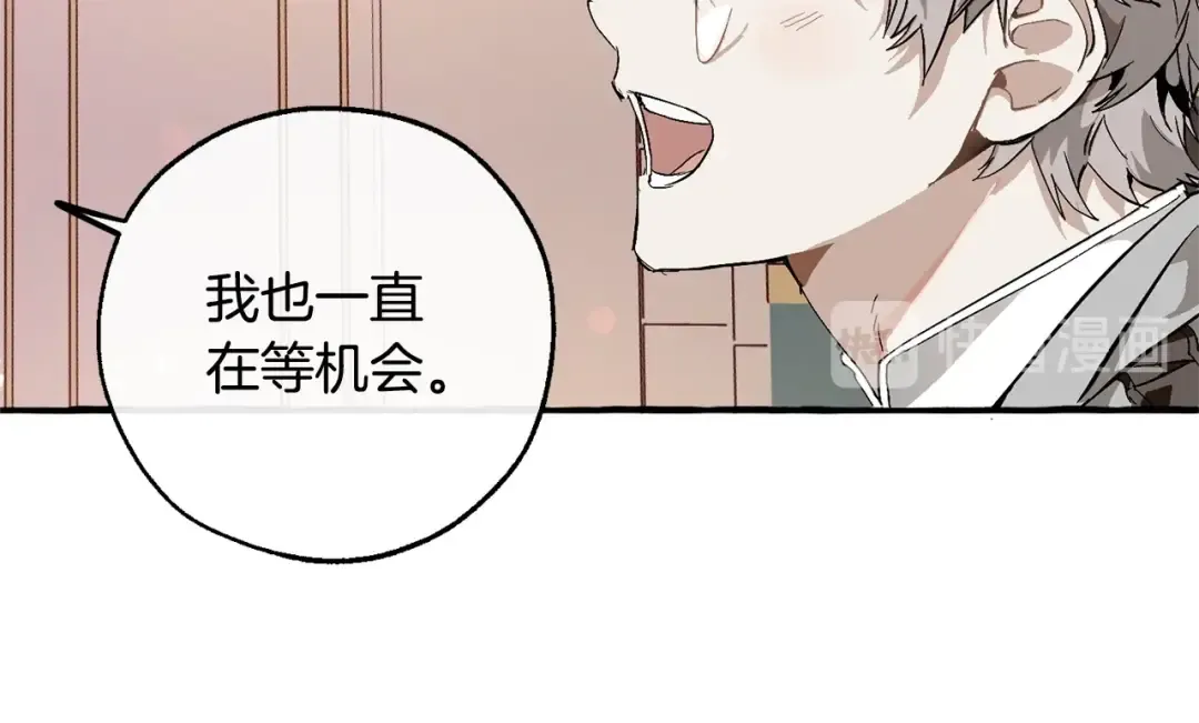 第48话 没用的知识增加了 第15页