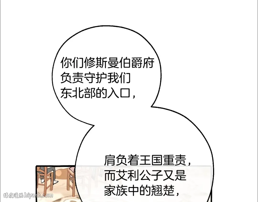 第48话 没用的知识增加了 第16页