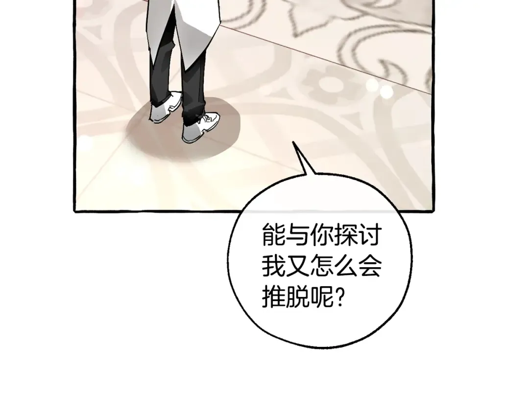 第48话 没用的知识增加了 第18页