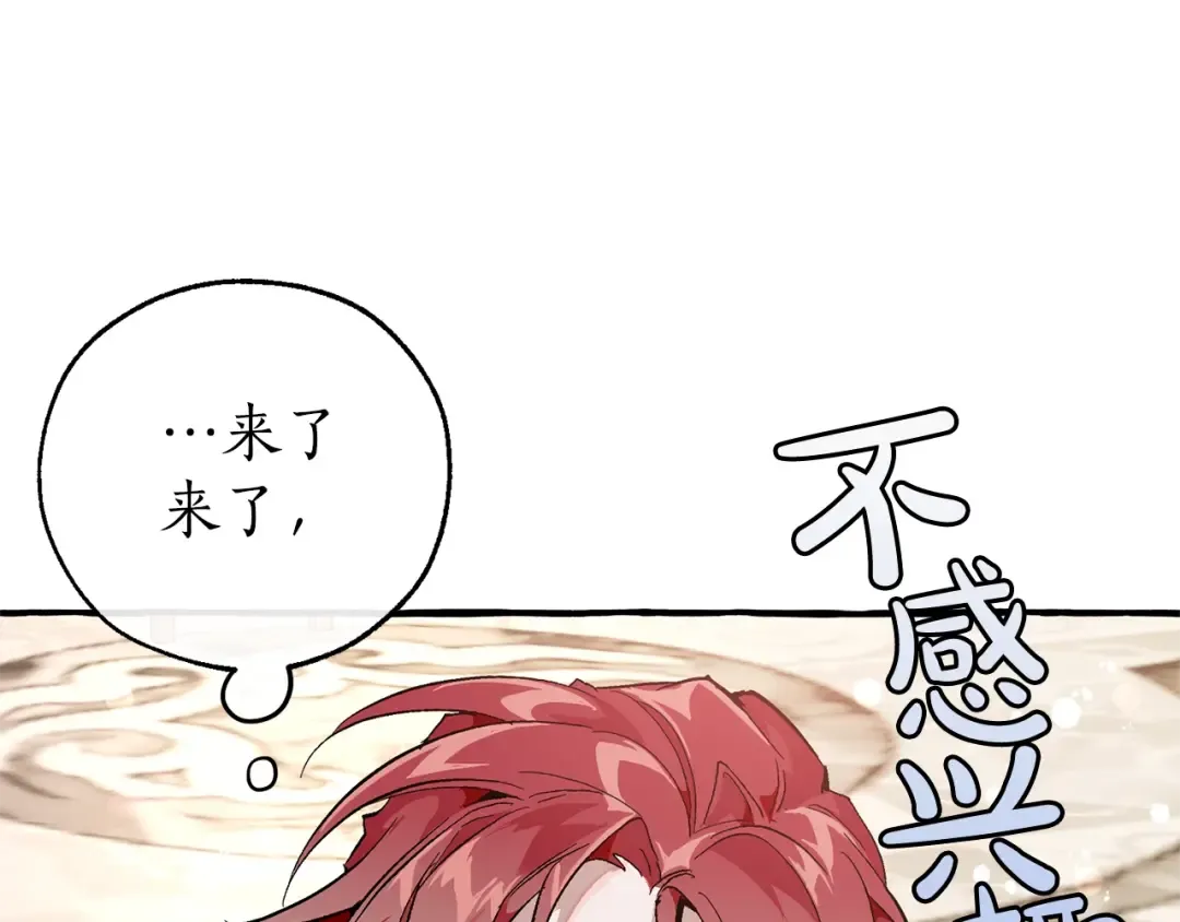 第48话 没用的知识增加了 第19页