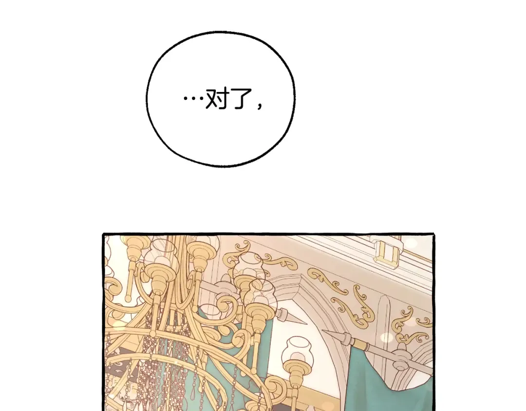 第48话 没用的知识增加了 第23页