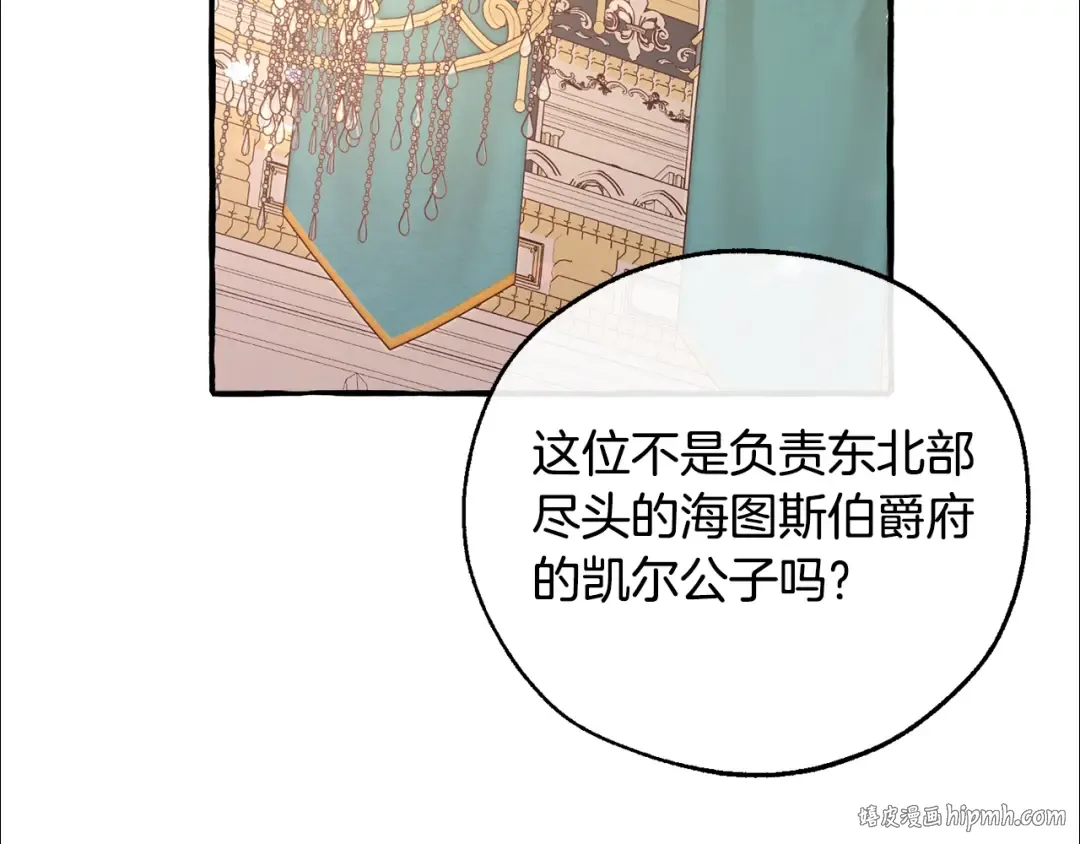 第48话 没用的知识增加了 第24页