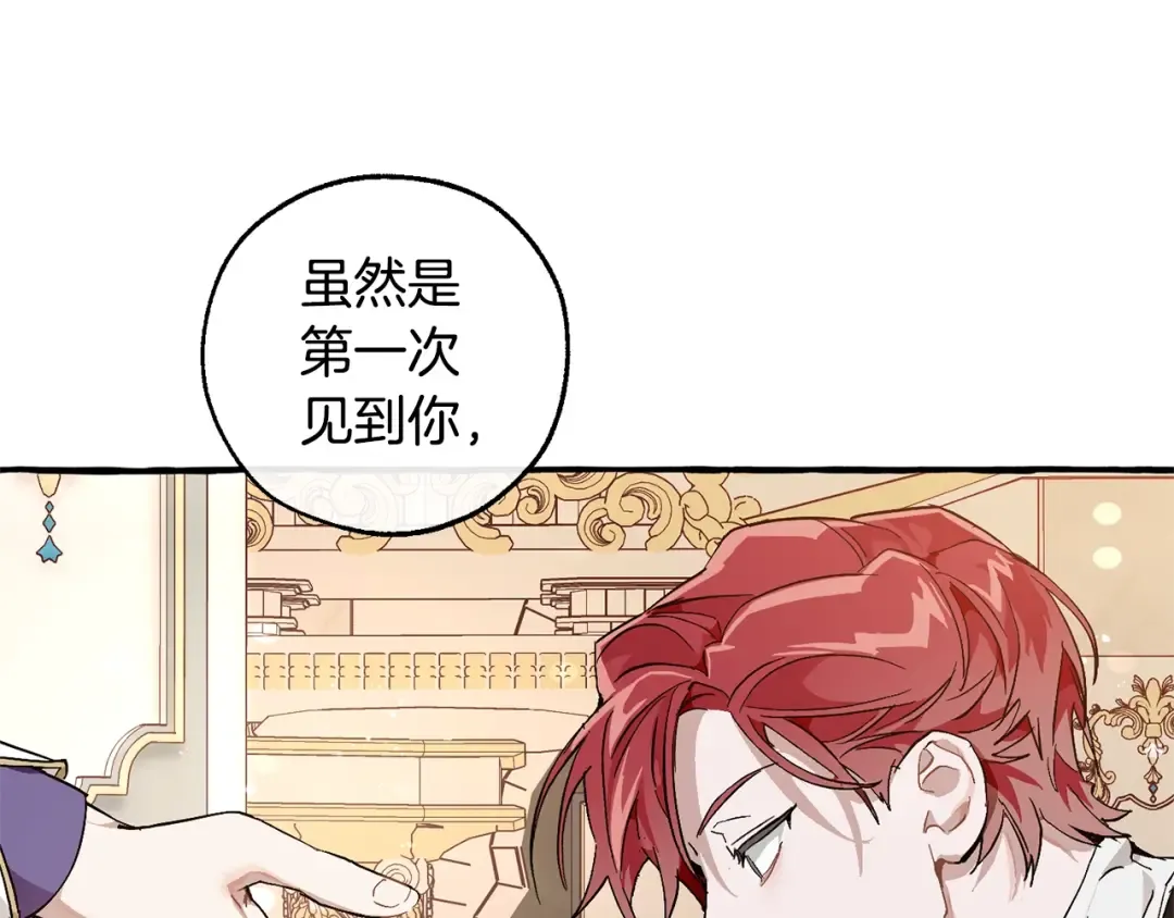 第48话 没用的知识增加了 第25页