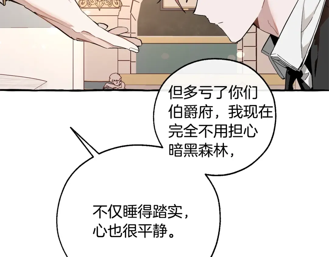 第48话 没用的知识增加了 第26页