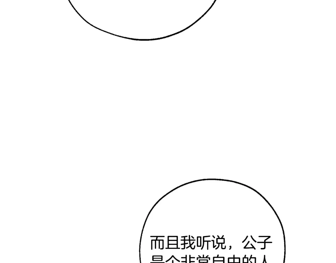 第48话 没用的知识增加了 第27页