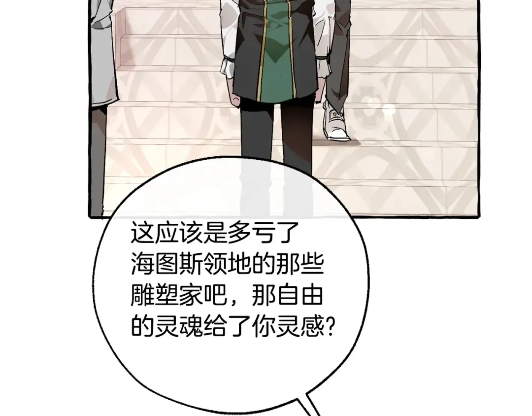 第48话 没用的知识增加了 第29页