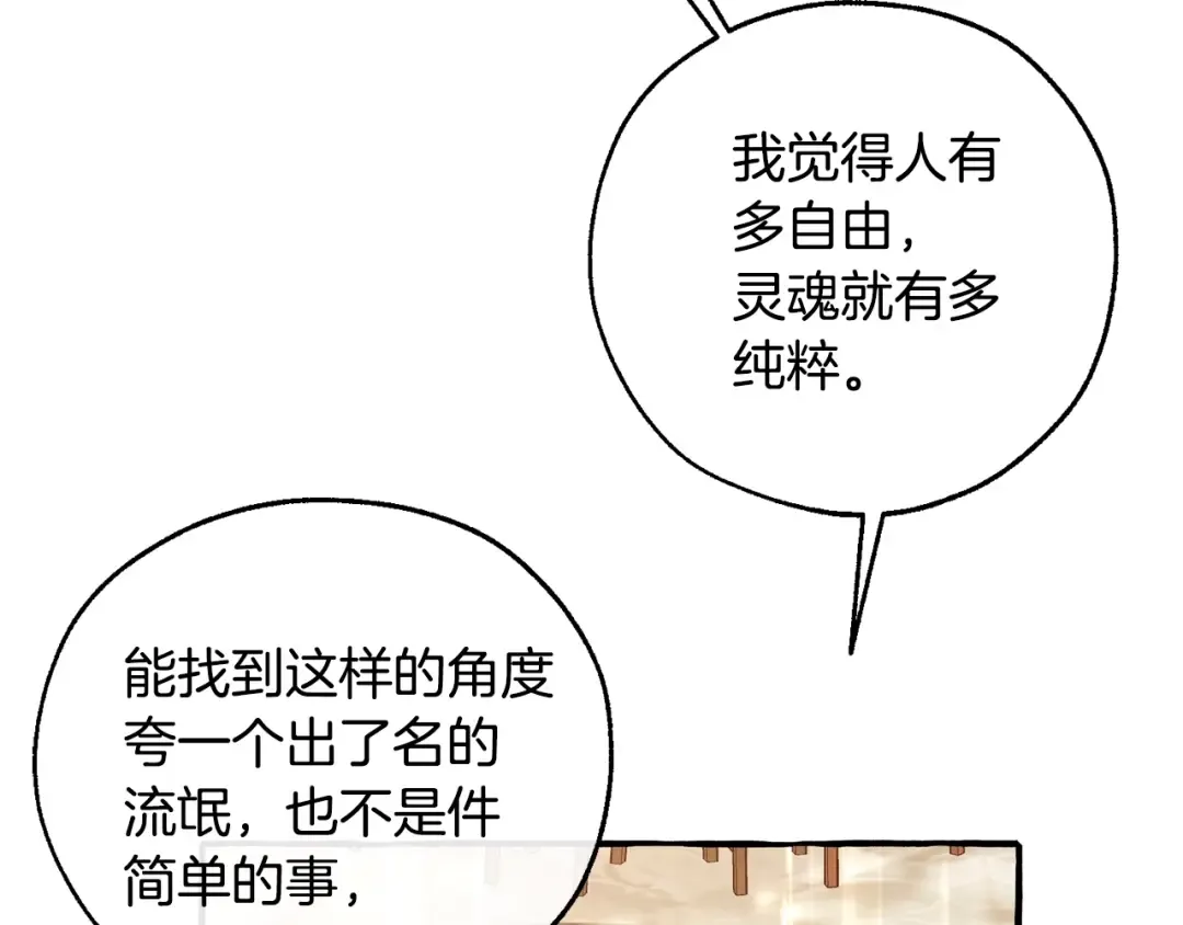 第48话 没用的知识增加了 第30页