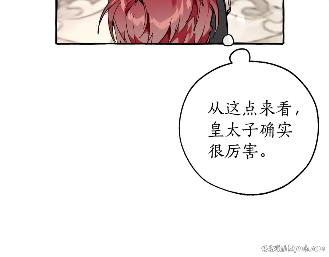 第48话 没用的知识增加了 第32页