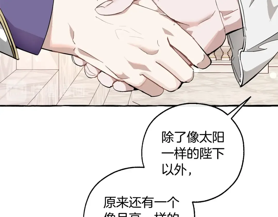 第48话 没用的知识增加了 第34页
