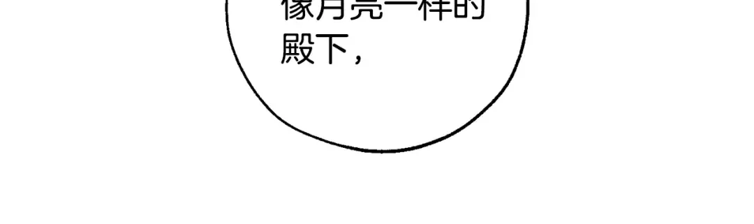 第48话 没用的知识增加了 第35页